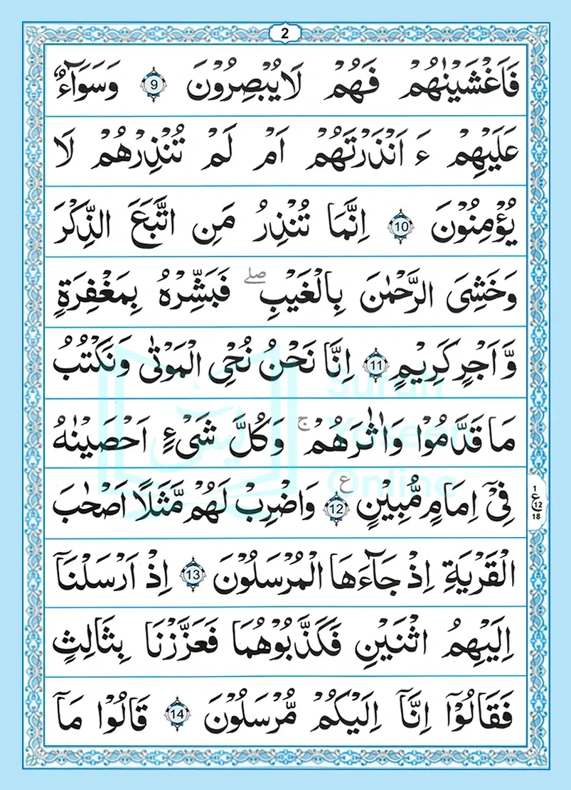 Read Surah Yaseen Online