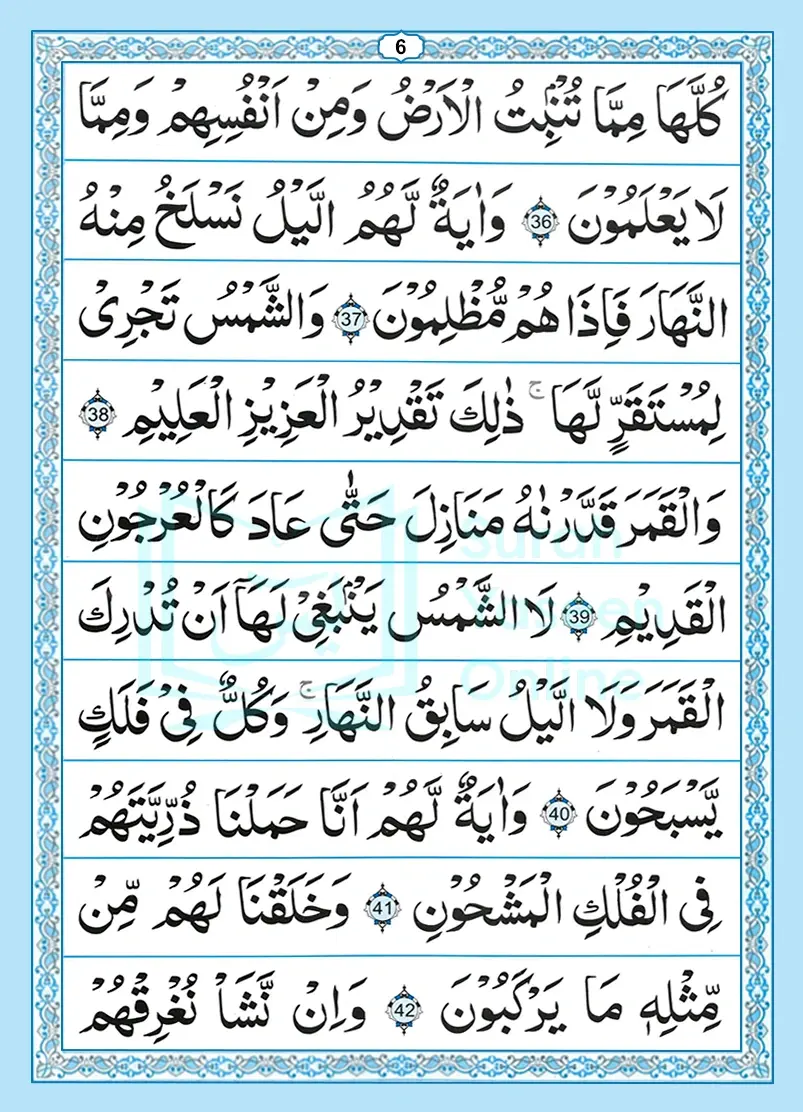 Online Read Surah Yaseen