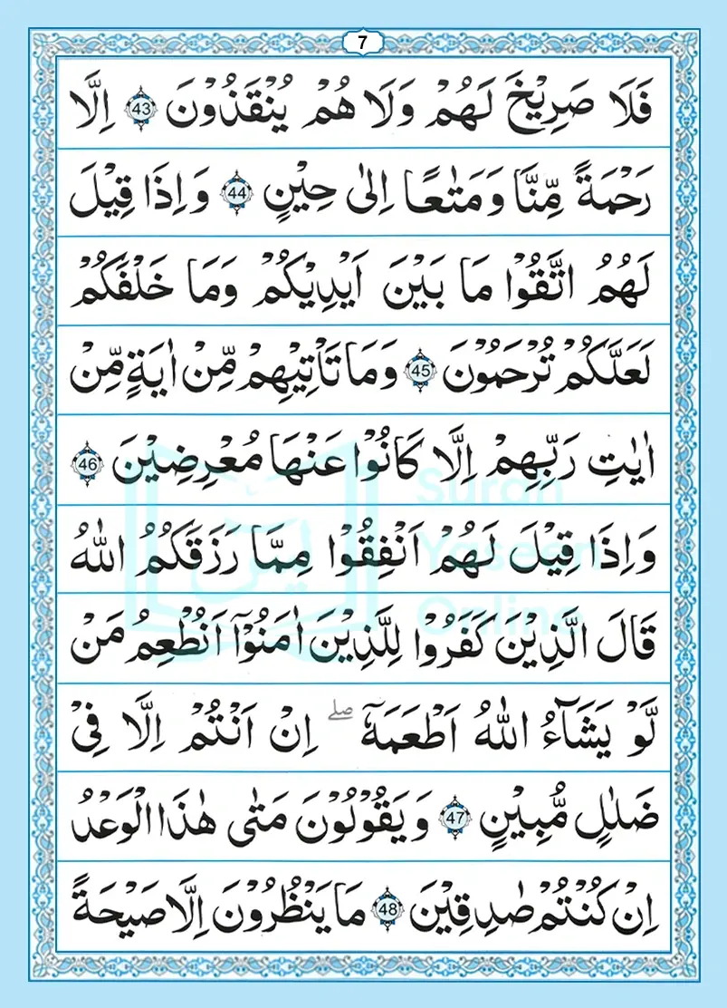 Surah Yaseen Read Online