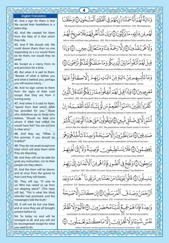 Surah Yaseen with English Translation page 4