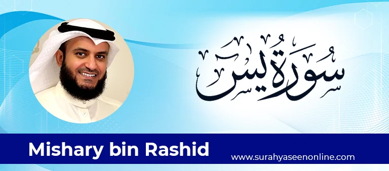 Qari Mishary World-Famous Reciters of Surah Yaseen