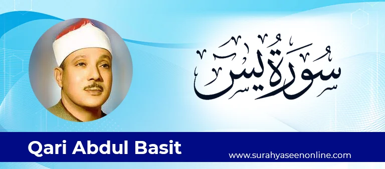 Qari Basit World-Famous Reciters of Surah Yaseen