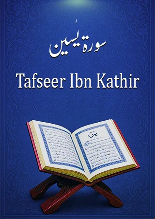 Surah Yaseen Tafseer Ibn Kathir