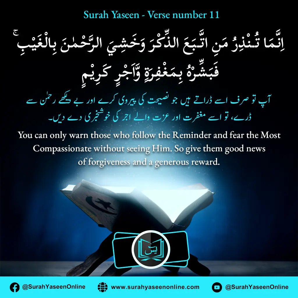 Surah Yaseen - Ayat Number 11