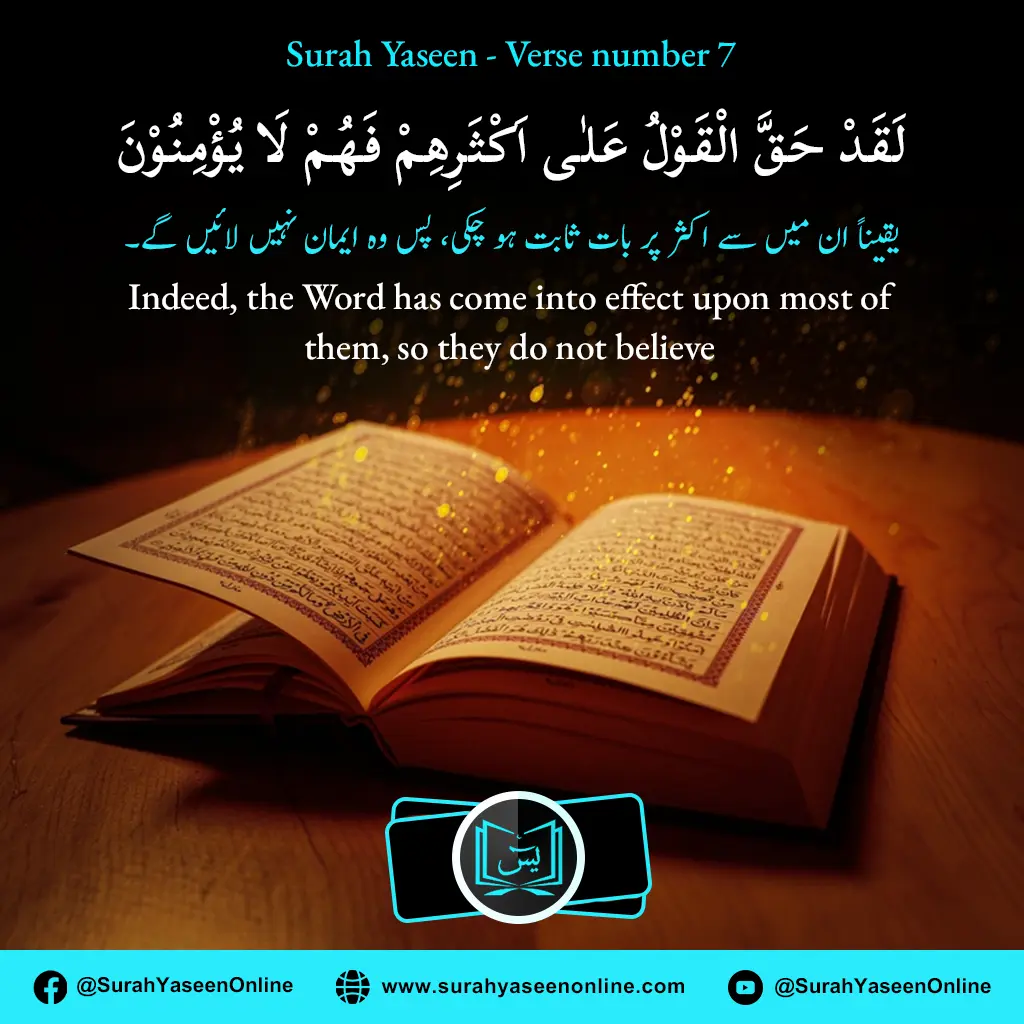 Surah Yaseen - Verse Number 7
