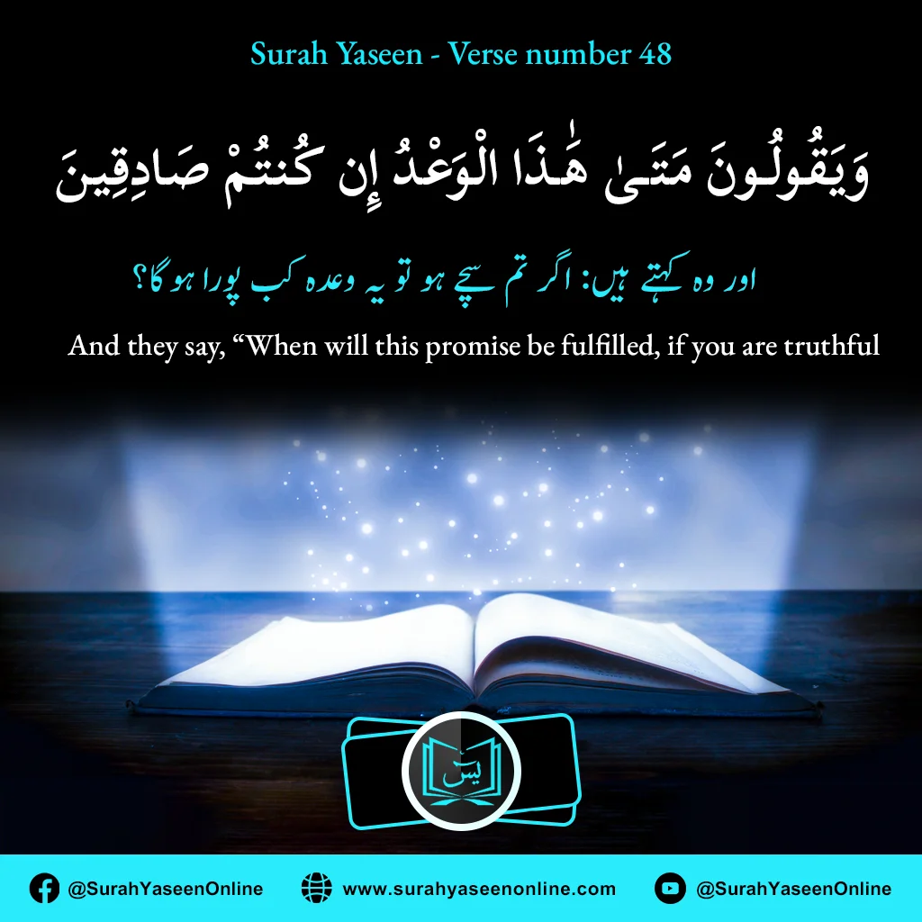 Surah Yaseen - Ayat Number 48
