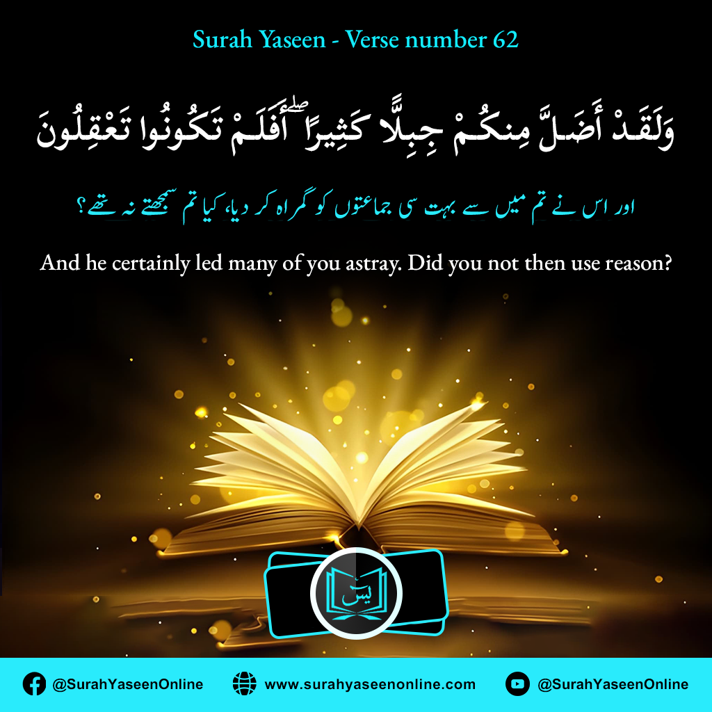 Surah Yaseen - Ayat Number 62