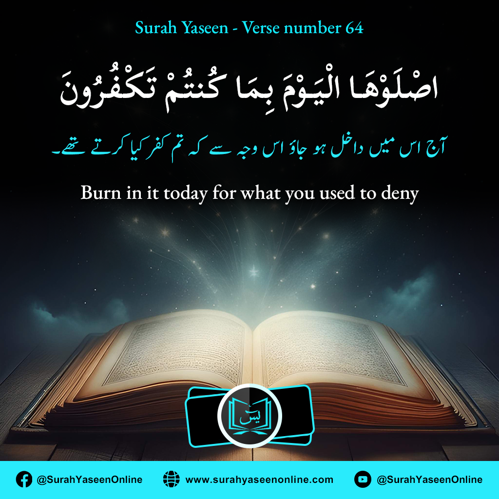 Surah Yaseen - Ayat Number 64