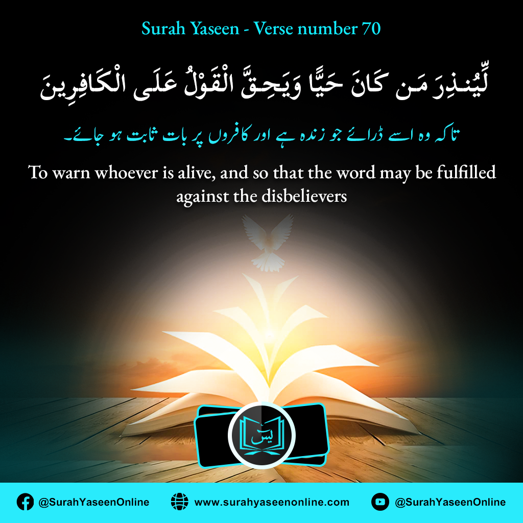 Surah Yaseen - Ayat Number 70