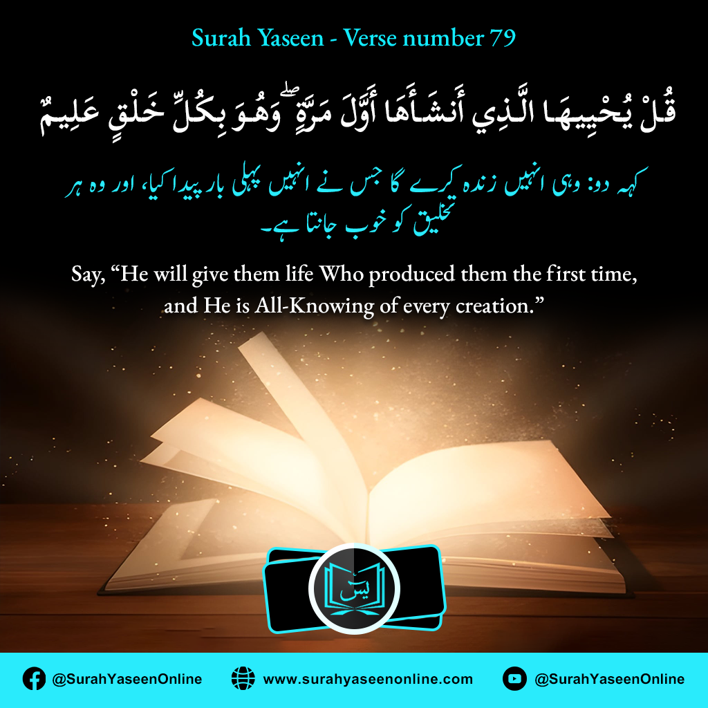 Surah Yaseen - Ayat Number 79