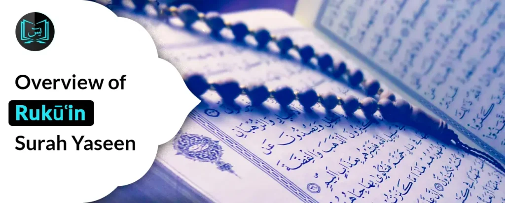 Overview of Rukūʿin Surah Yaseen 